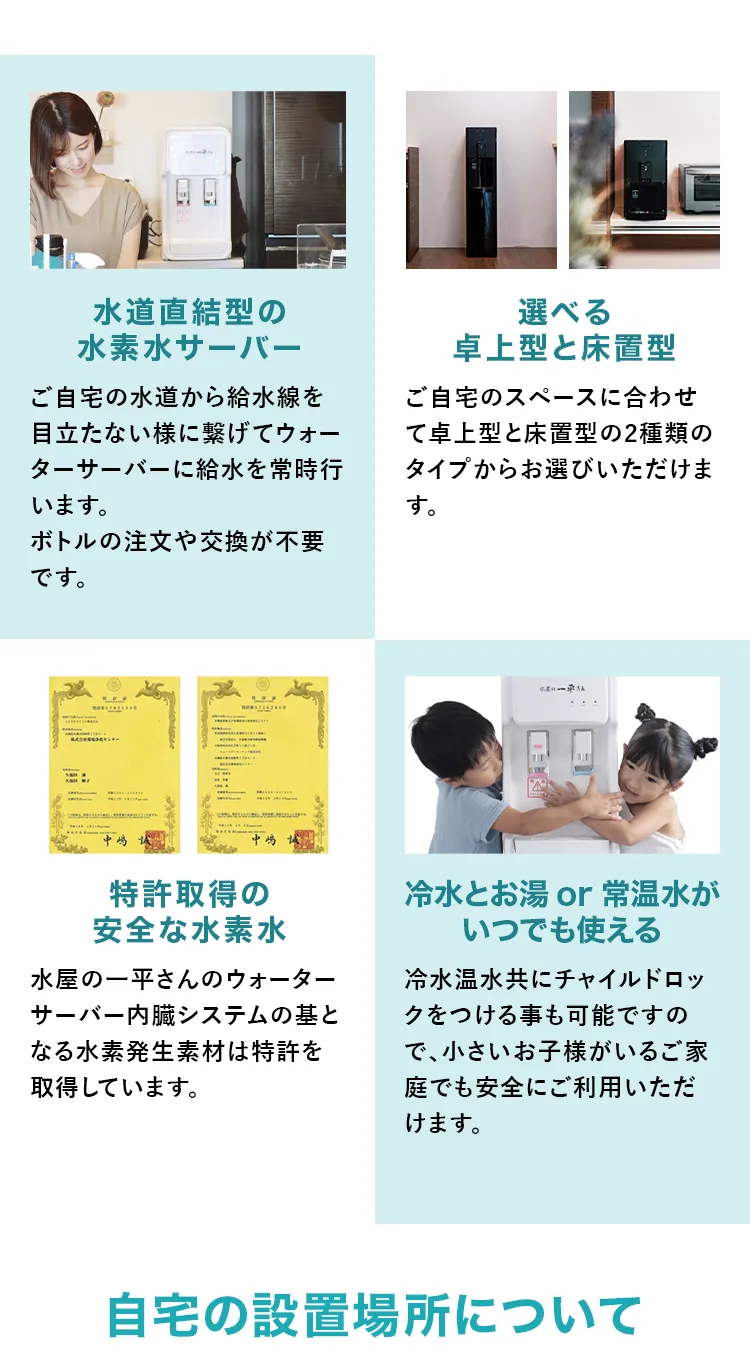 水屋の一平さんの特長詳細