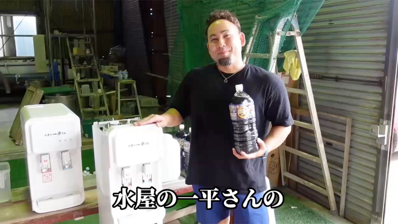 水屋の一平さん | ウォーターサーバーレンタル 株式会社KJC